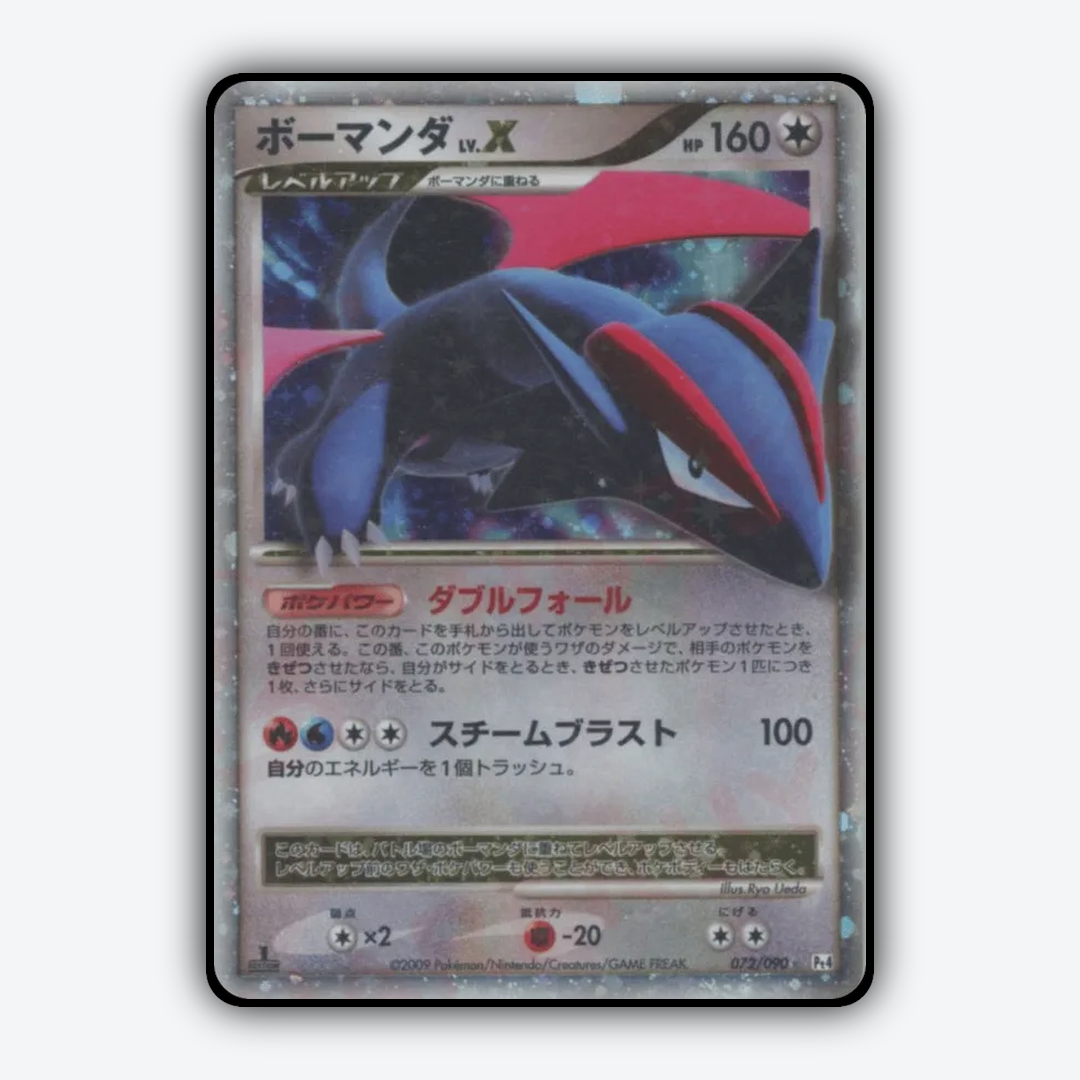 Salamence LV.X 072/090 - Advent of Arceus Set - Card Rug (JP)