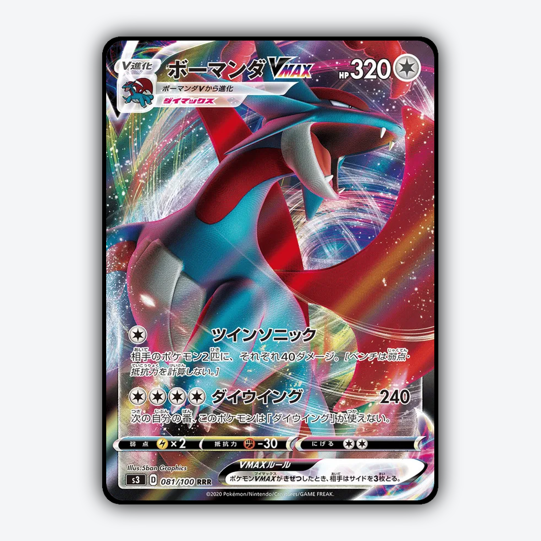 Salamence VMAX 081/100 - Infinity Zone Set - Card Rug (JP)