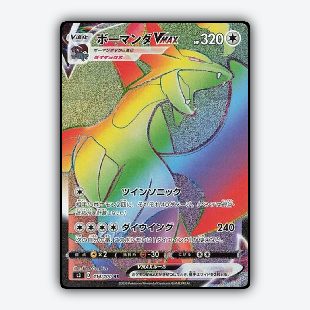 Salamence VMAX 114/100 - Infinity Zone Set - Card Rug (JP)