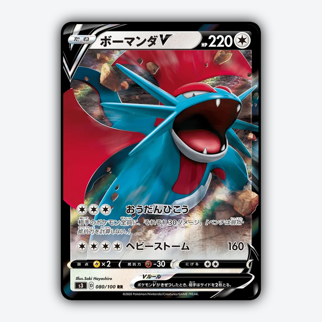 Salamence V 080/100 - Infinity Zone Set - Card Rug (JP)