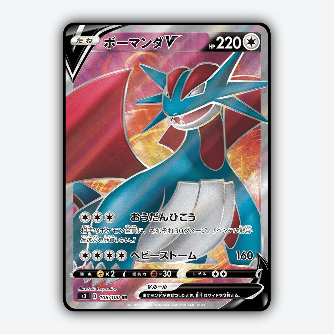 Salamence V 108/100 - Infinity Zone Set - Card Rug (JP)