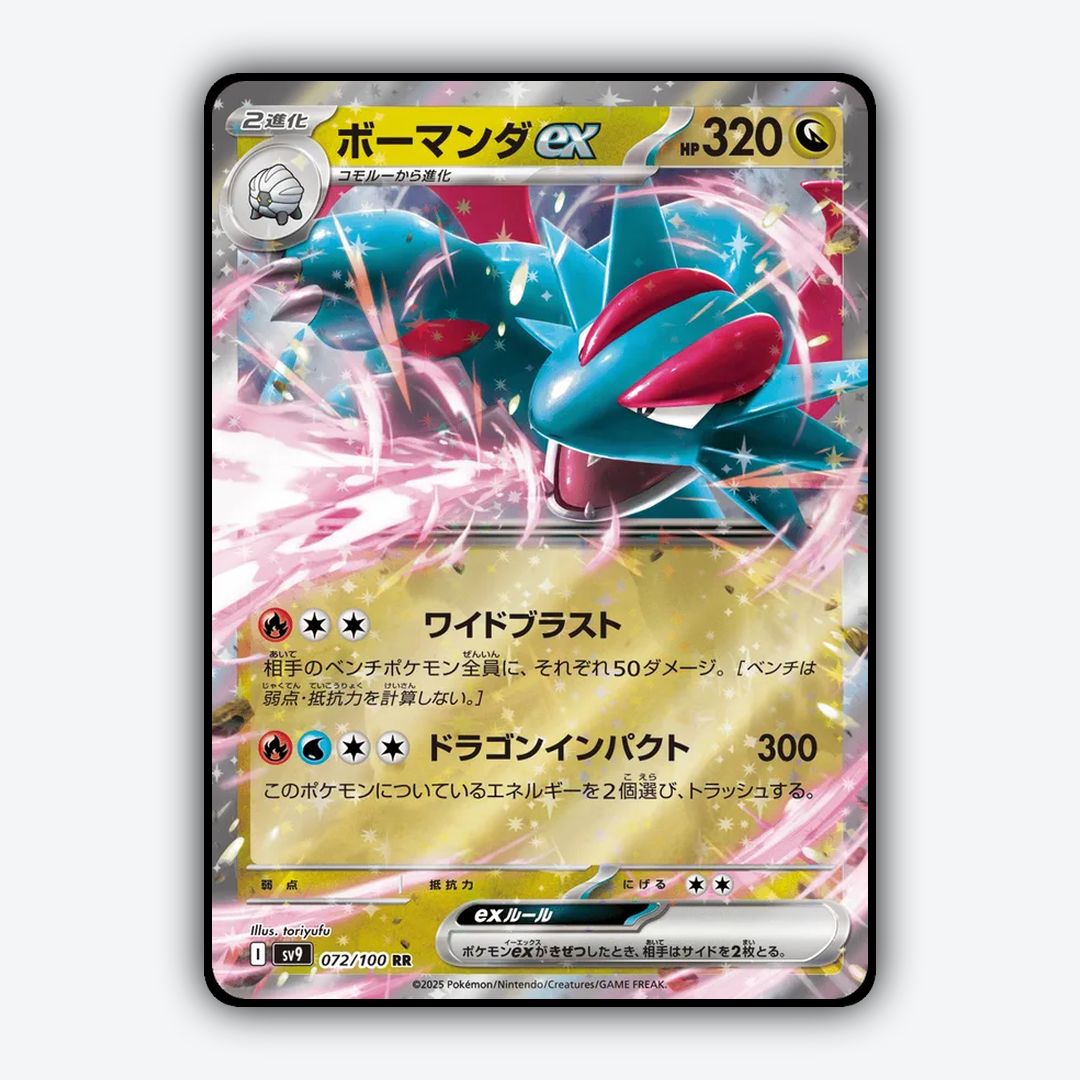 Salamence ex 072/100 - Battle Partners Set - Card Rug (JP)