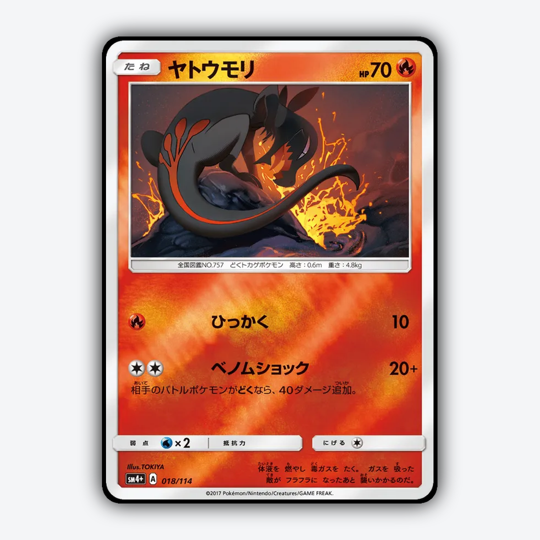 Salandit 018/114 - GX Battle Boost Set - Card Rug (JP)