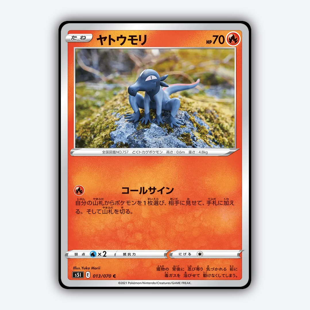 Salandit_Single_Strike_Master_013-070.png