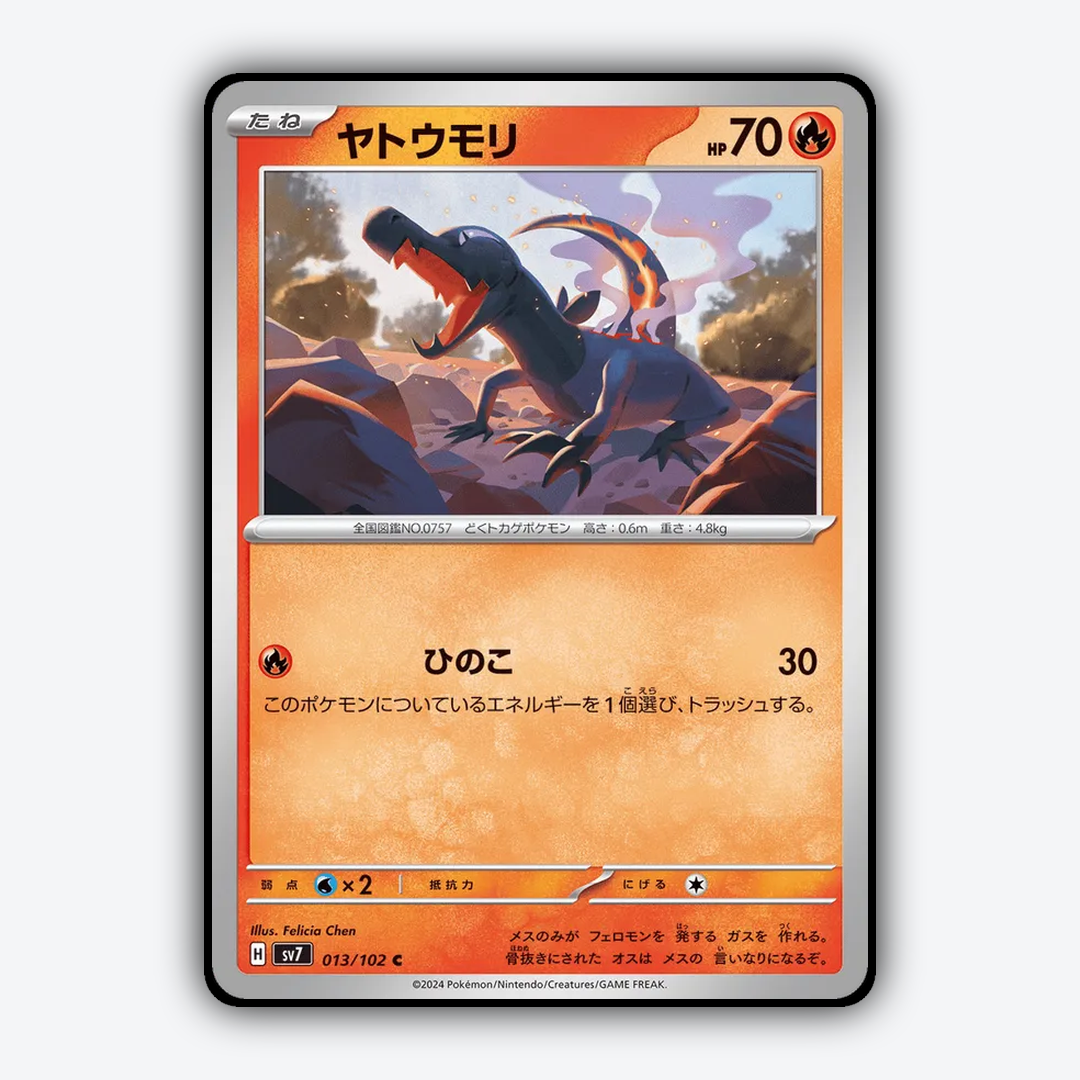 Salandit 013 - Stellar Miracle Set - Card Rug (JP)