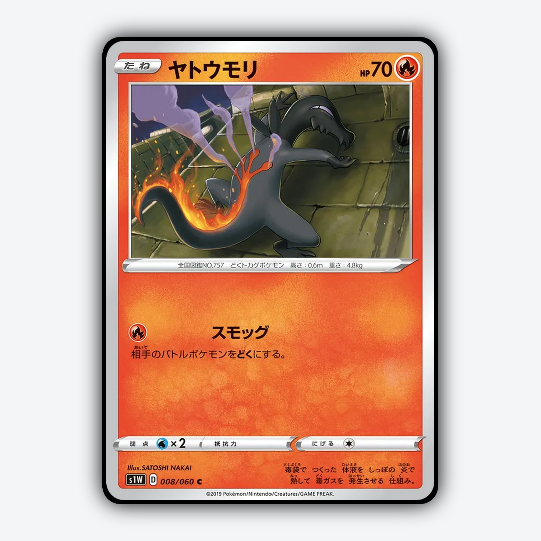 Salandit 008/060 - Sword Set - Card Rug (JP)