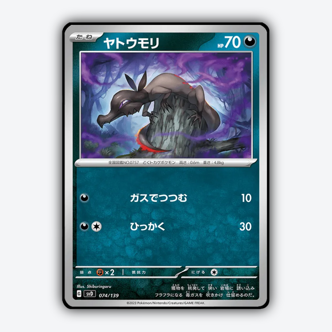 Salandit 074 - ex Starter Decks Set - Card Rug (JP)