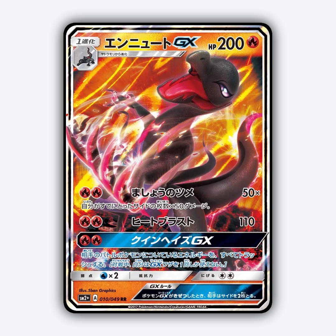 Salazzle-GX 010/049 - Facing a New Trial Set - Card Rug (JP)