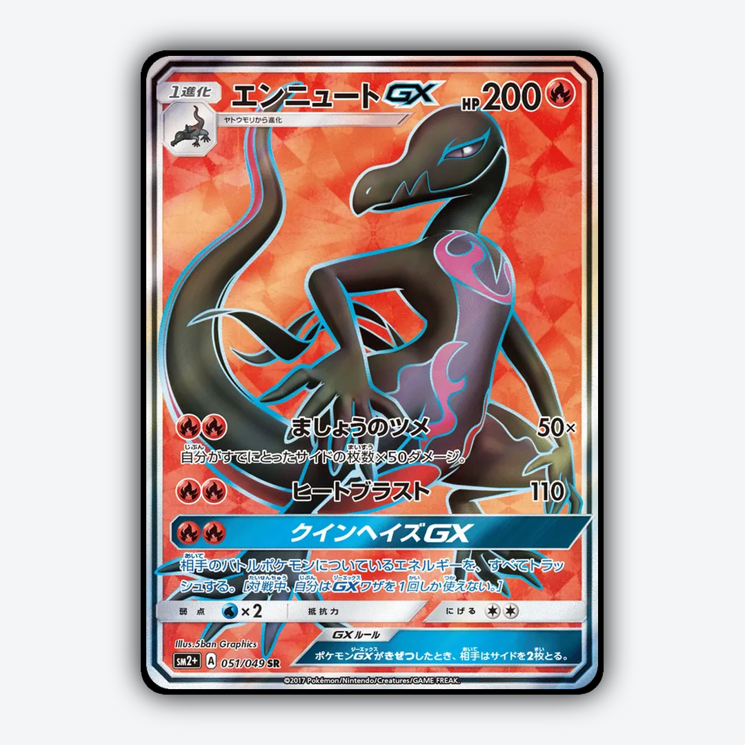 Salazzle-GX 051/049 - Facing a New Trial Set - Card Rug (JP)