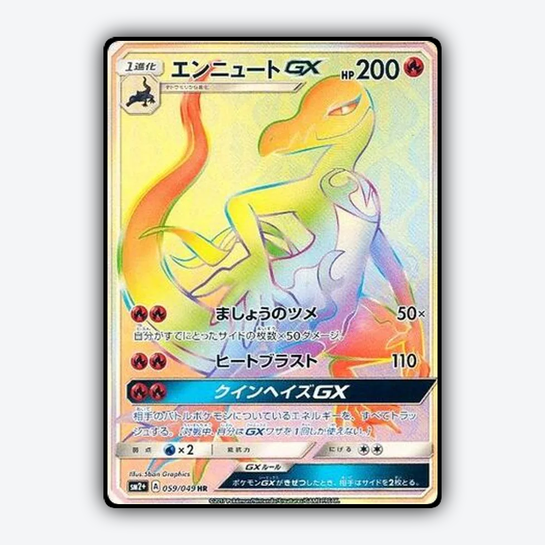 Salazzle-GX 059/049 - Facing a New Trial Set - Card Rug (JP)