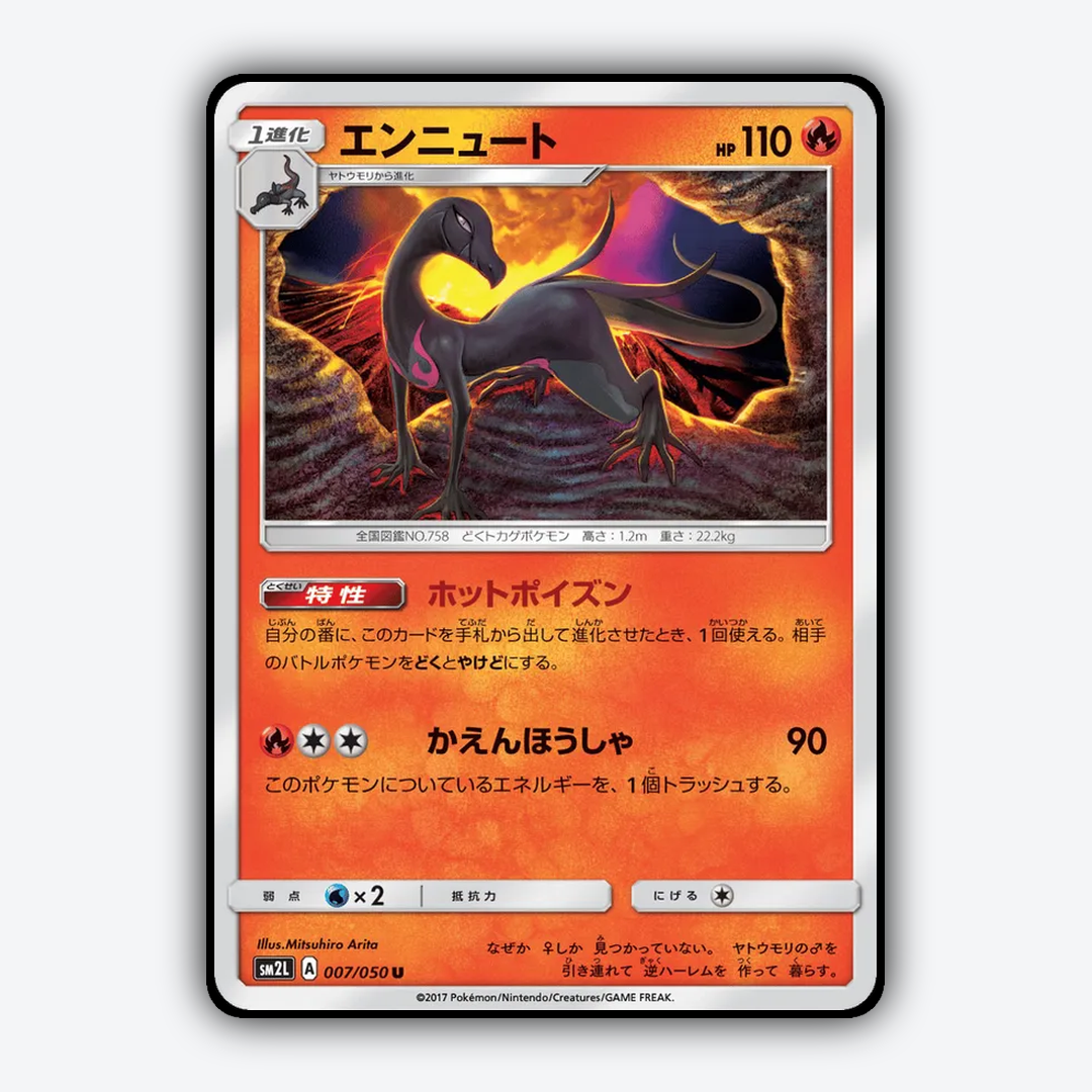 Salazzle 007/050 - Alolan Moonlight Set - Card Rug (JP)