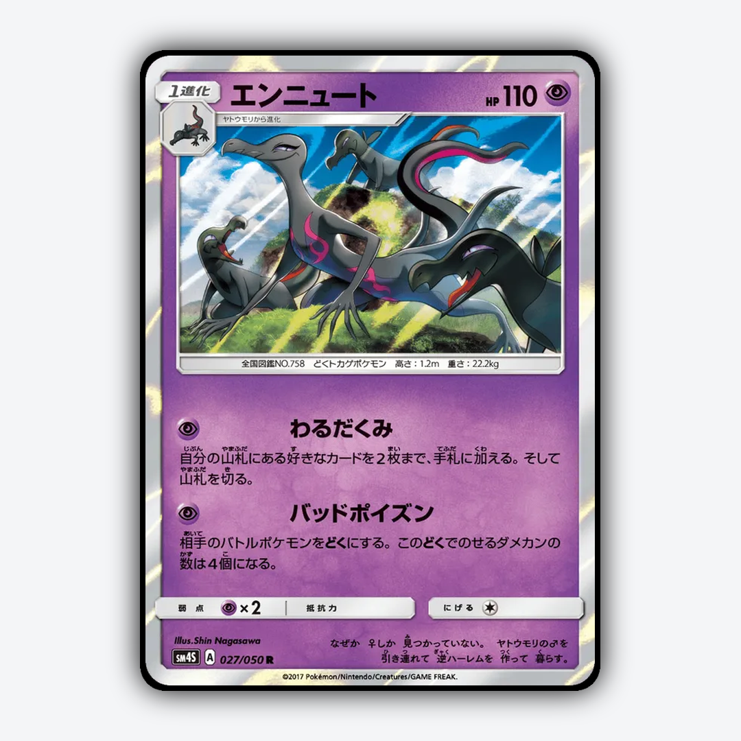 Salazzle 027/050 - Awakened Heroes Set - Card Rug (JP)