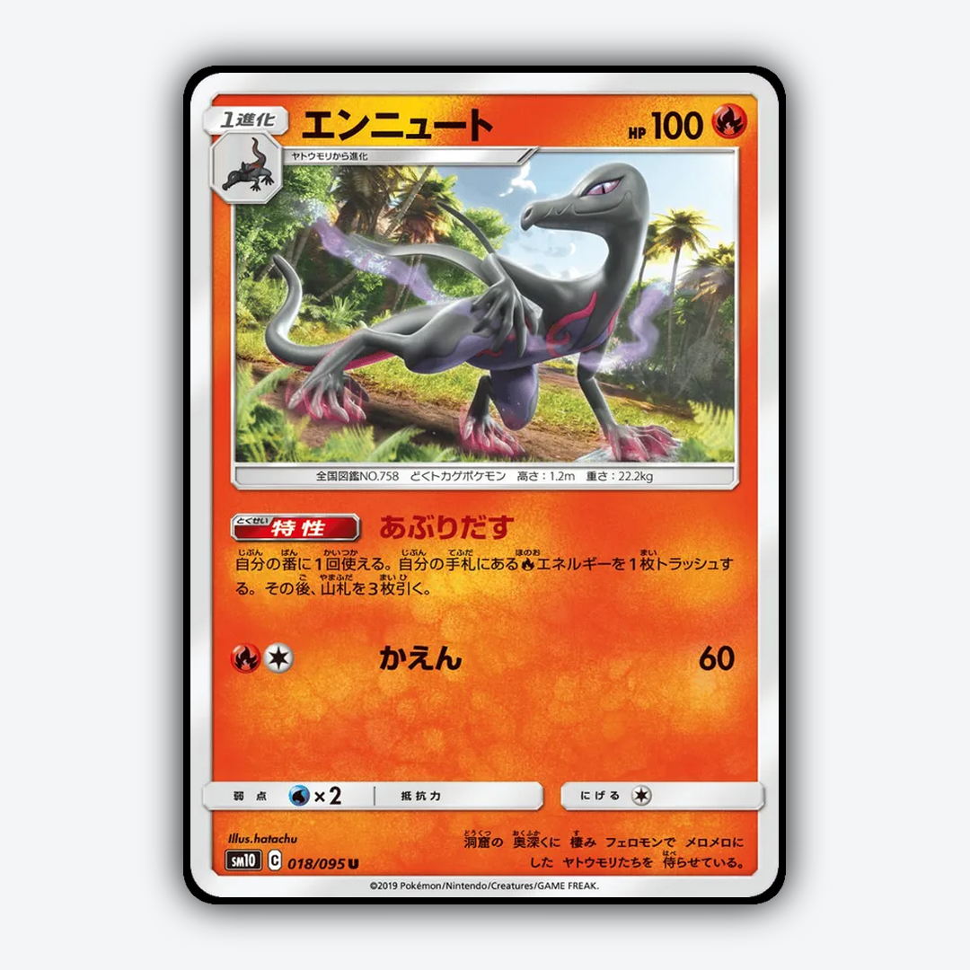 Salazzle 018/095 - Double Blaze Set - Card Rug (JP)