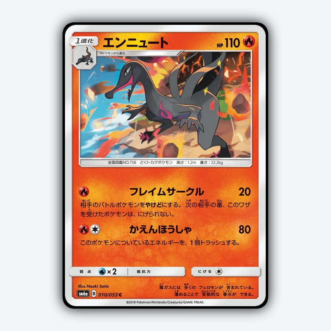 Salazzle 010/053 - Dragon Storm Set - Card Rug (JP)
