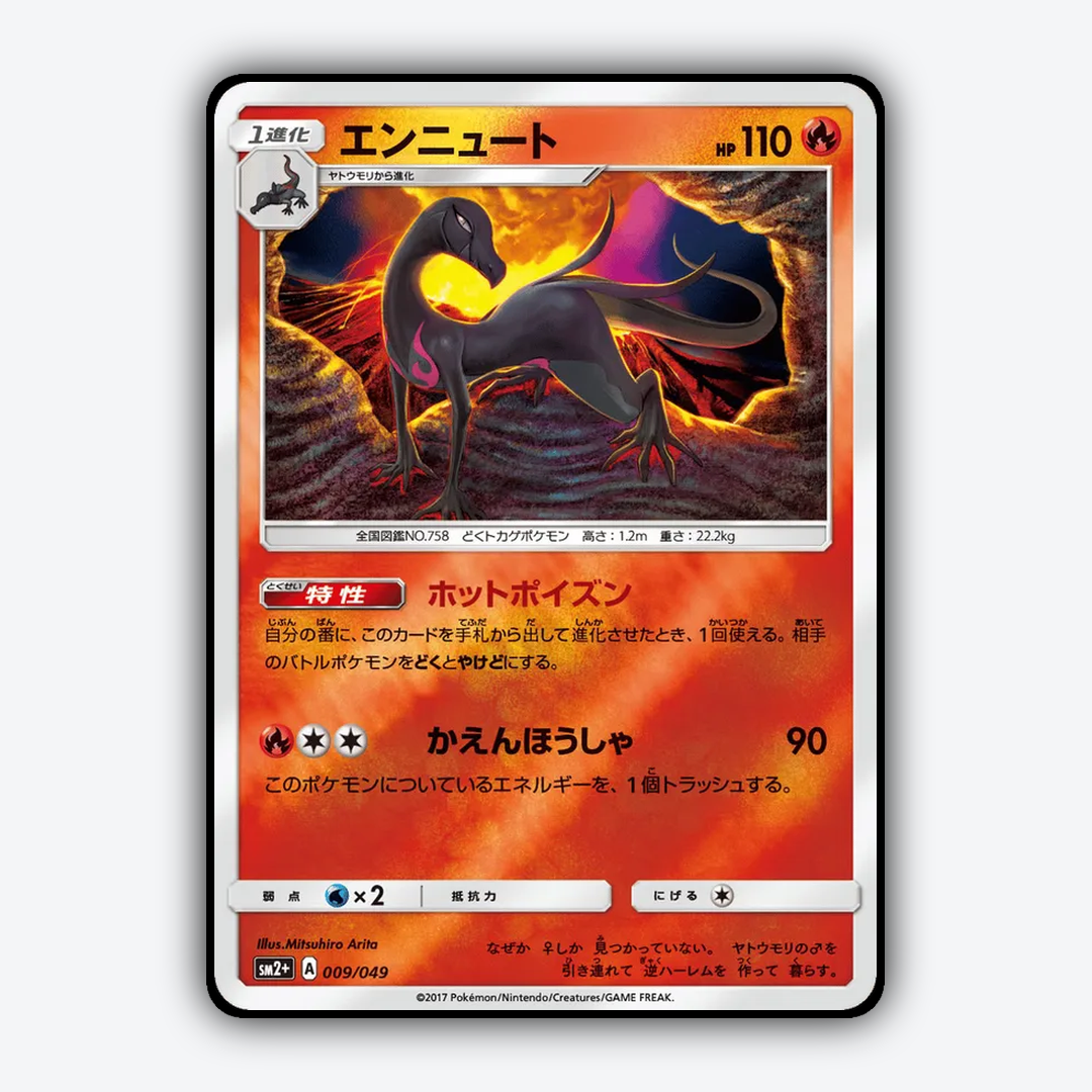 Salazzle 009/049 - Facing a New Trial Set - Card Rug (JP)