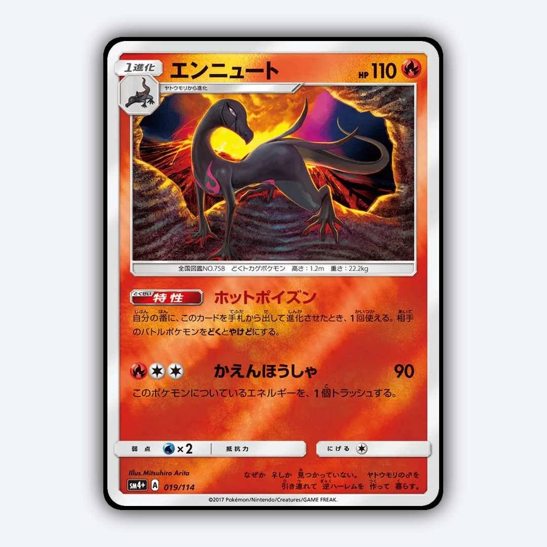 Salazzle 019/114 - GX Battle Boost Set - Card Rug (JP)