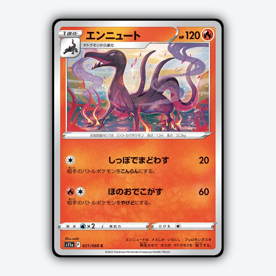 Salazzle 021/068 - Incandescent Arcana Set - Card Rug (JP)