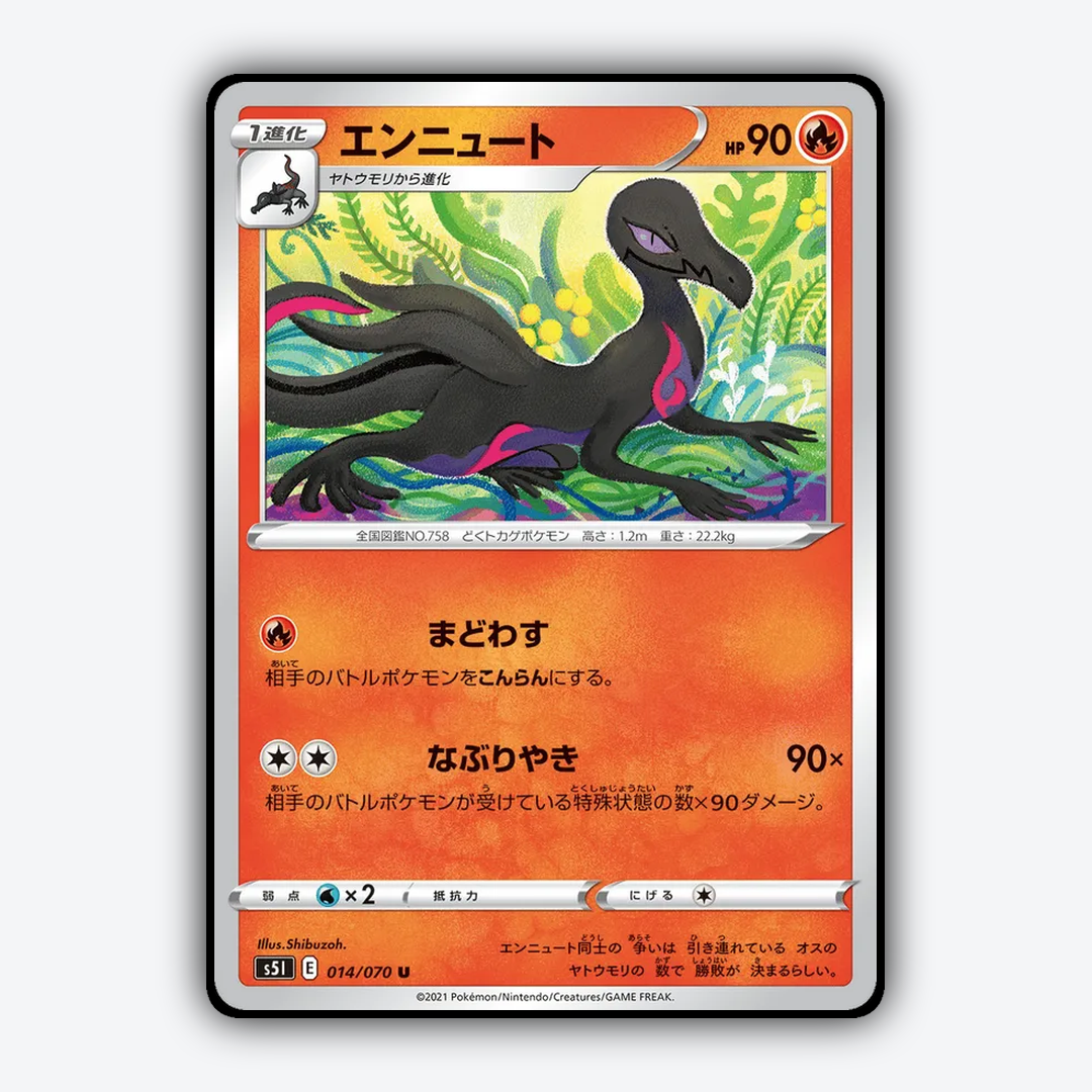 Salazzle_Single_Strike_Master_014-070.png