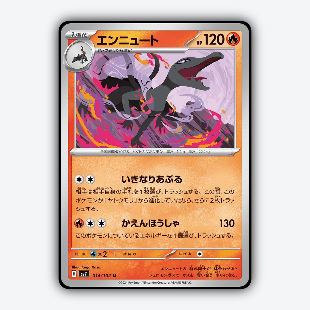Salazzle 014 - Stellar Miracle Set - Card Rug (JP)