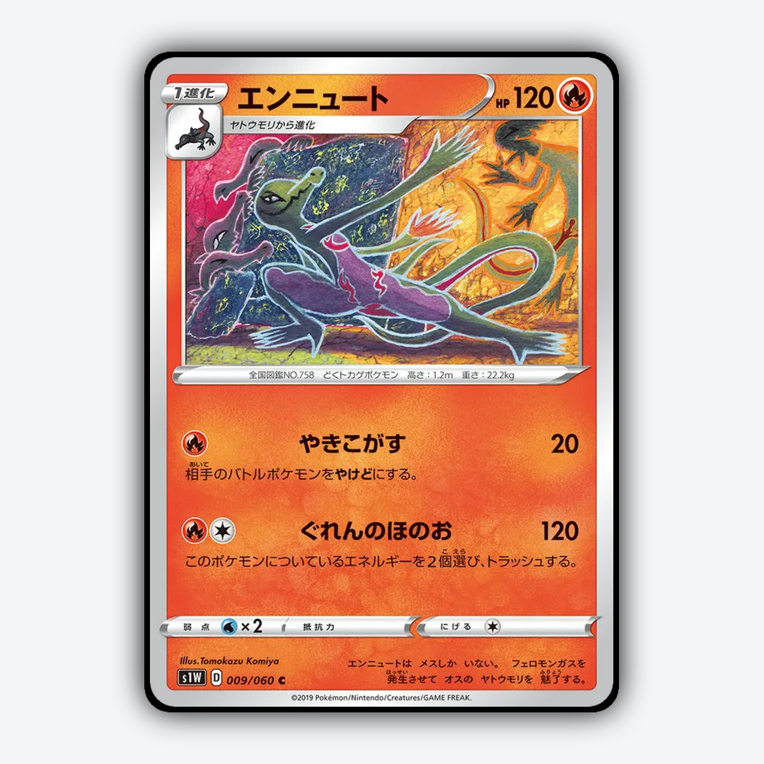 Salazzle 009/060 - Sword Set - Card Rug (JP)