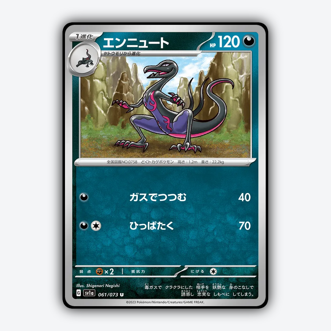 Salazzle 061/073 - Triplet Beat Set - Card Rug (JP)