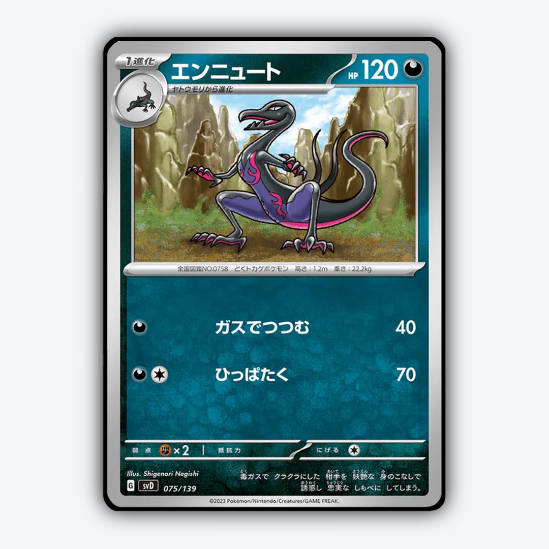 Salazzle 075 - ex Starter Decks Set - Card Rug (JP)