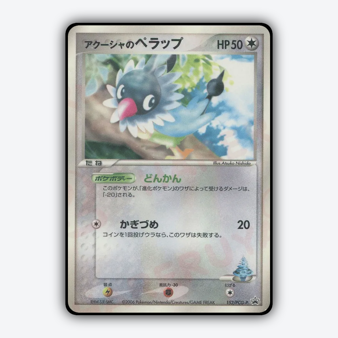 Samiya's Chatot 152/PCG-P - PCG Promos Set - Card Rug (JP)
