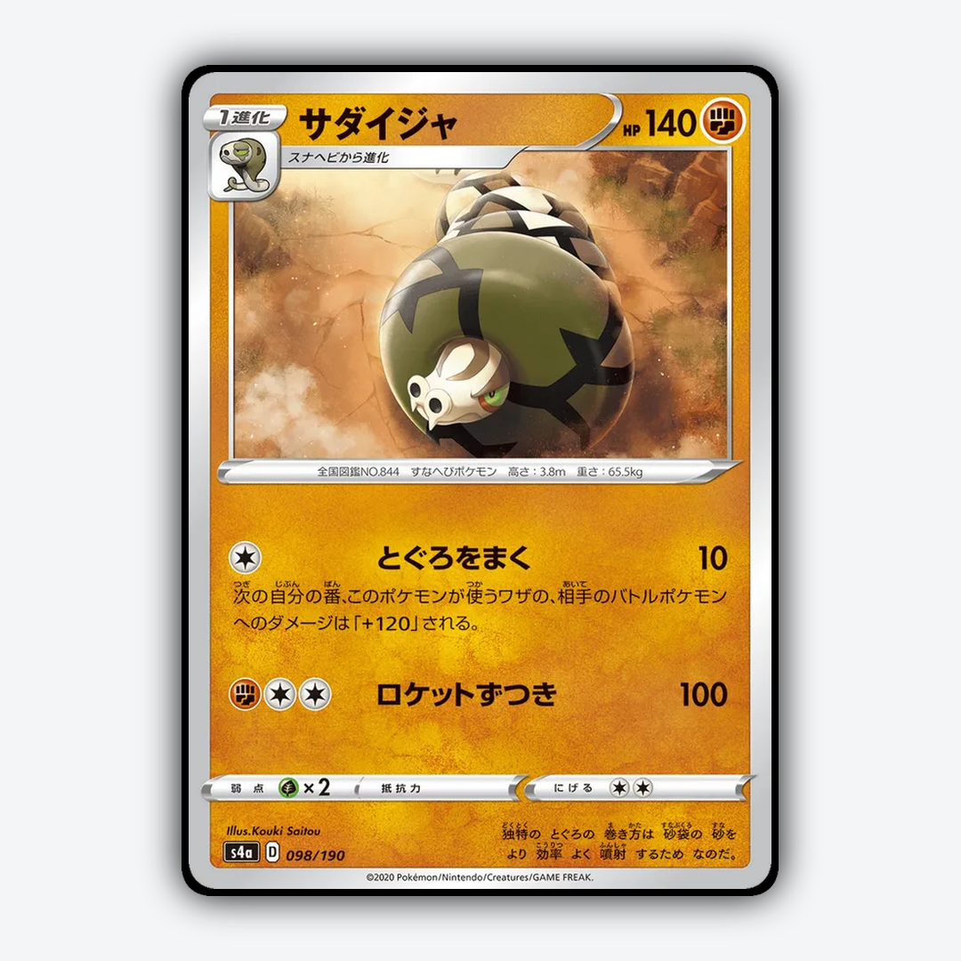 Sandaconda_Shiny_Star_V_098-190.png