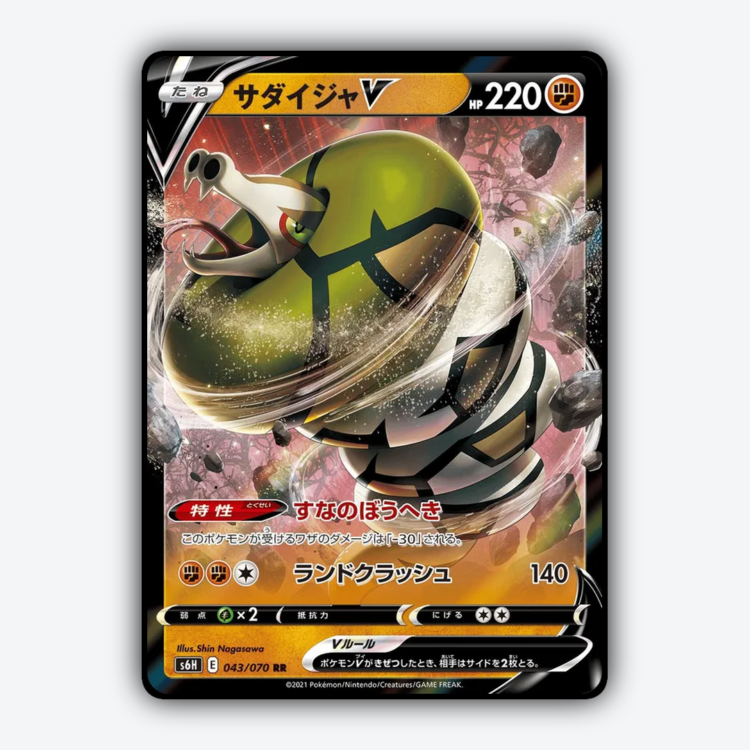 Sandaconda_V_Silver_Lance_043-070.png