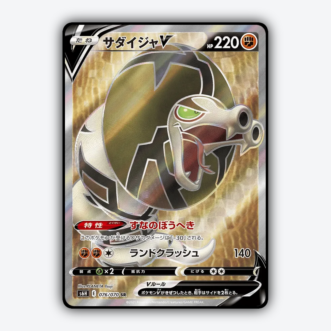 Sandaconda_V_Silver_Lance_076-070.png