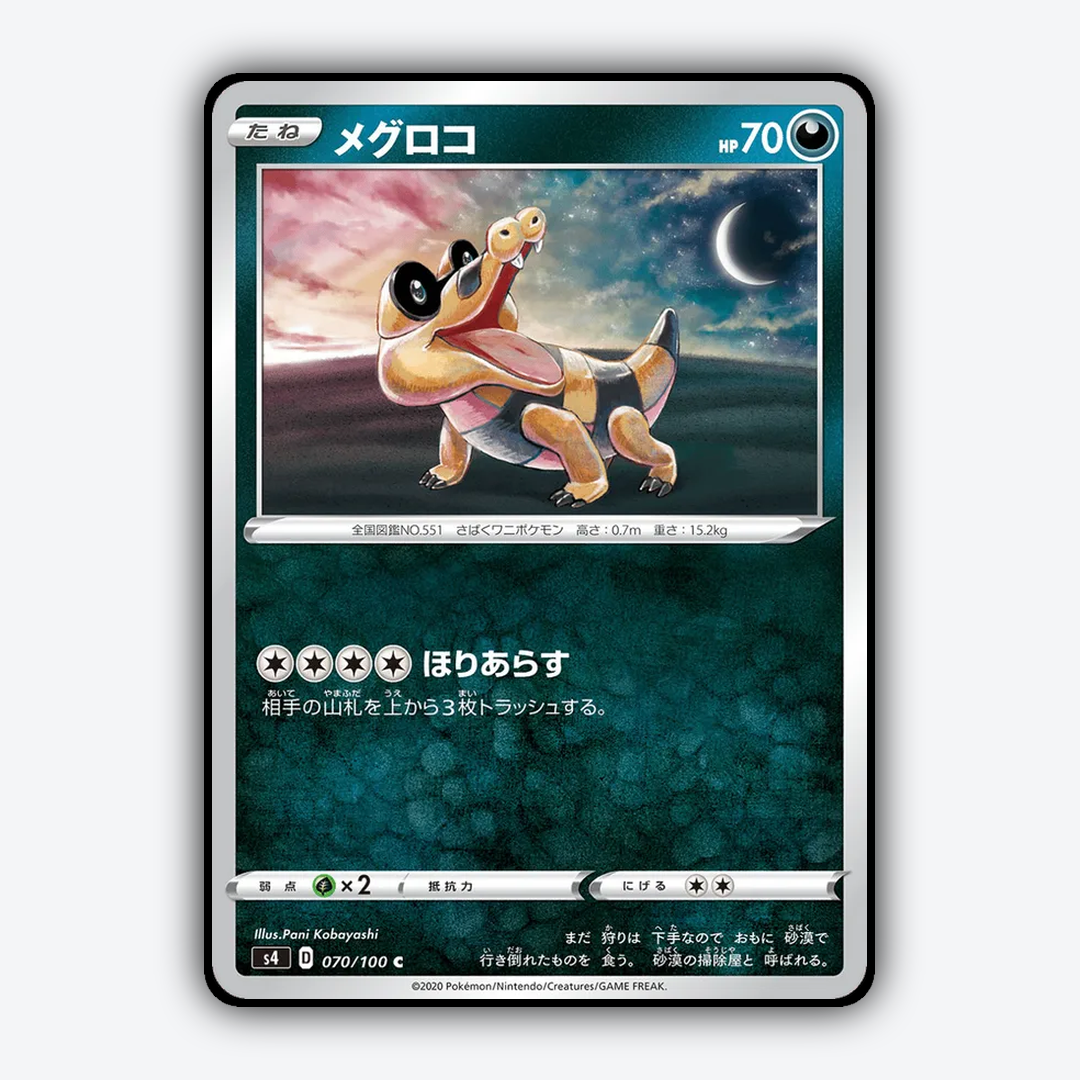 Sandile 070/100 - Amazing Volt Tackle Set - Card Rug (JP)