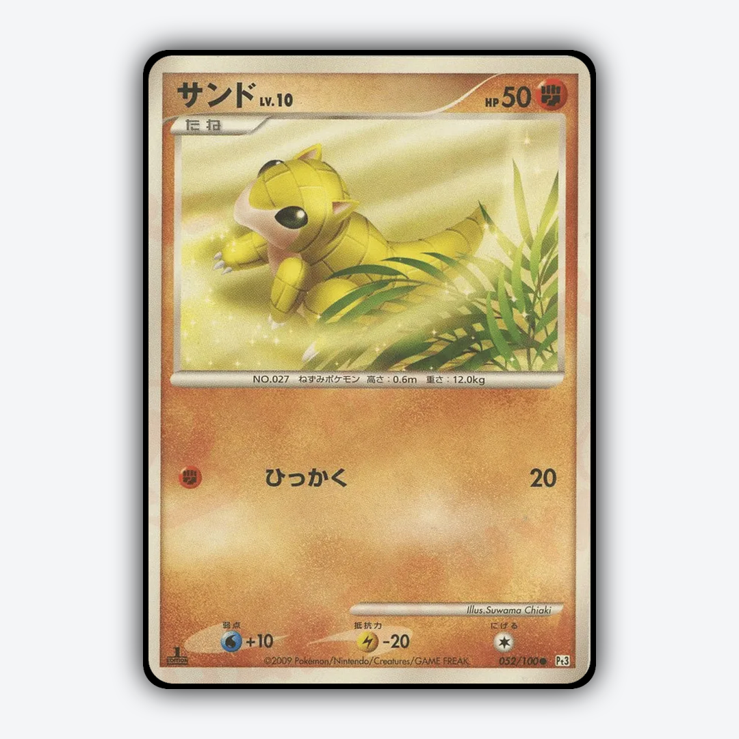 Sandshrew 052/100 - Beat of the Frontier Set - Card Rug (JP)