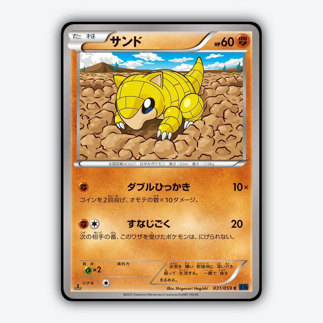 Sandshrew 031/059 - Blue Shock Set - Card Rug (JP)