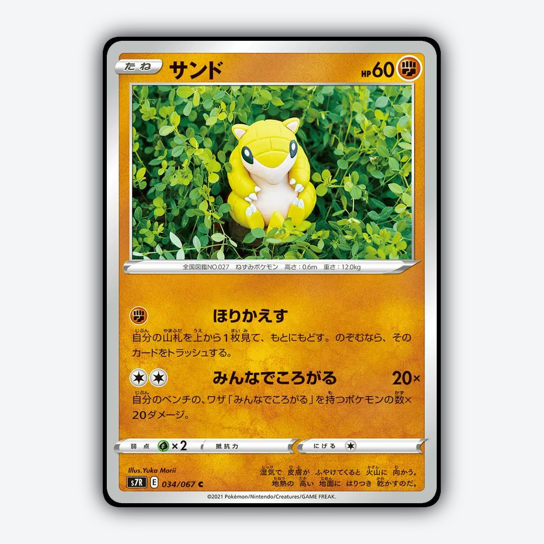 Sandshrew 034/067 - Blue Sky Stream Set - Card Rug (JP)