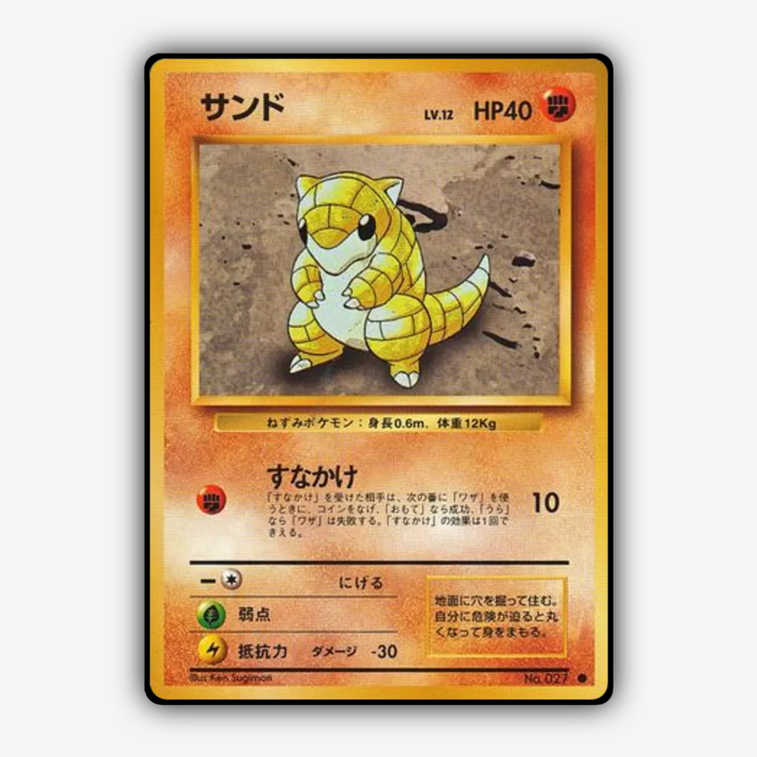 Sandshrew 051 - Expansion Pack Set - Card Rug (JP)