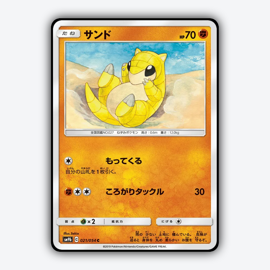 Sandshrew 021/054 - Full Metal Wall Set - Card Rug (JP)