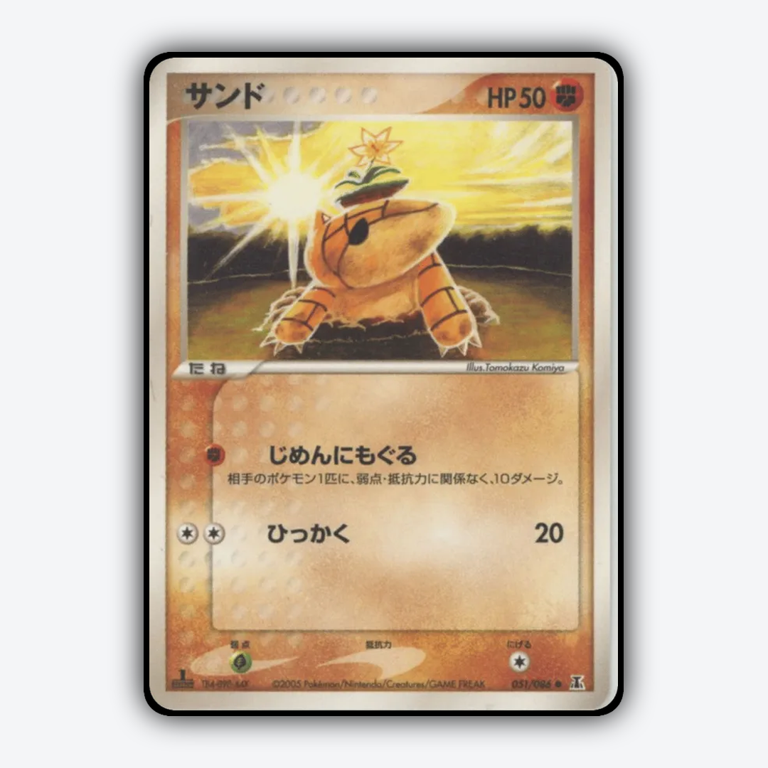 Sandshrew 051/086 - Holon Research Tower Set - Card Rug (JP)