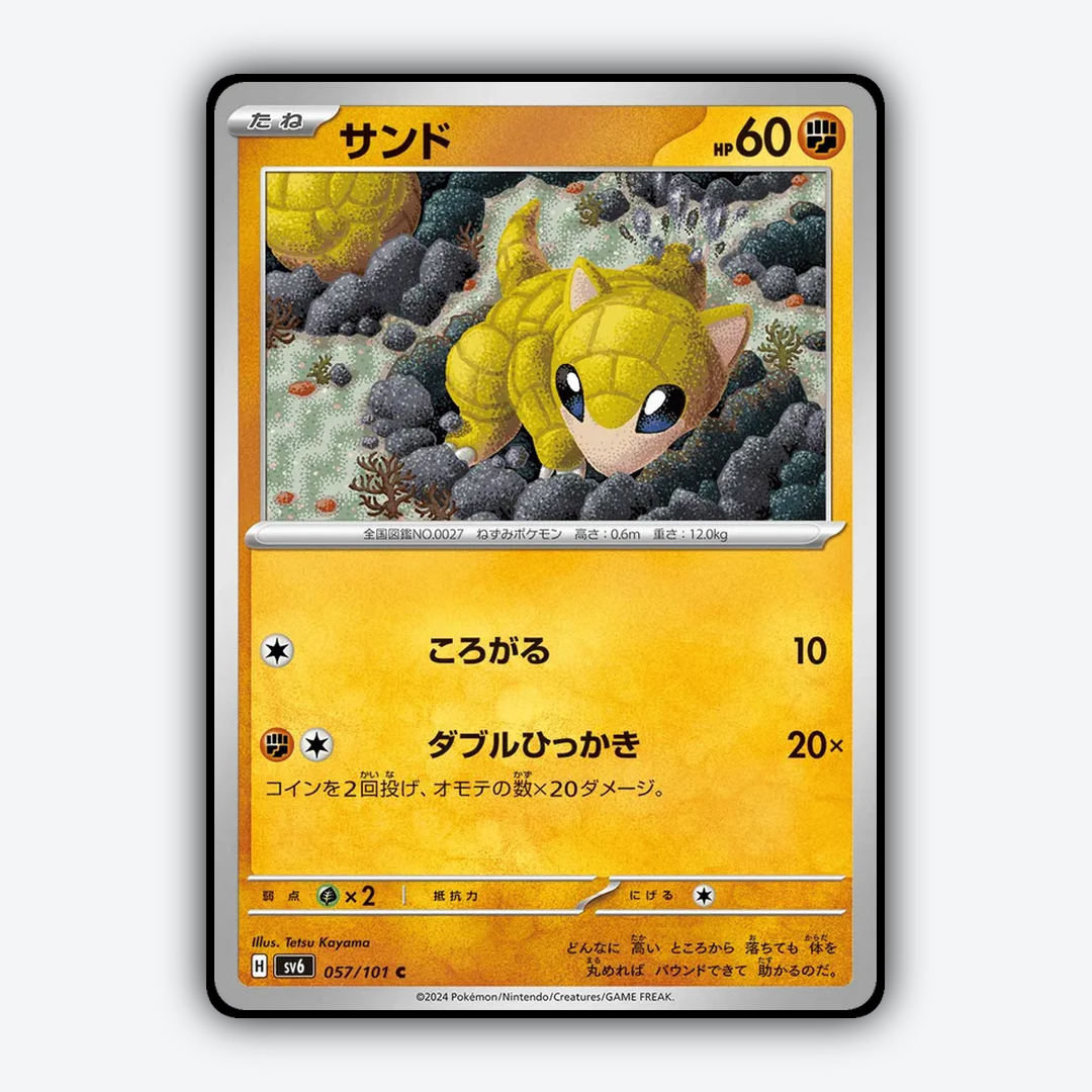 Sandshrew 057/101 - Mask of Change Set - Card Rug (JP)
