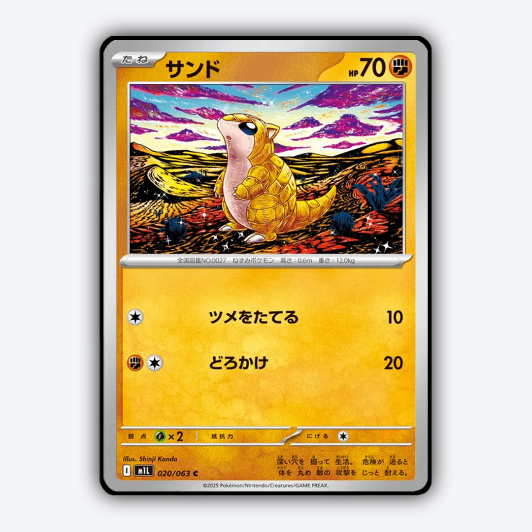 Sandshrew 020/063 - Mega Brave Set - Card Rug (JP)