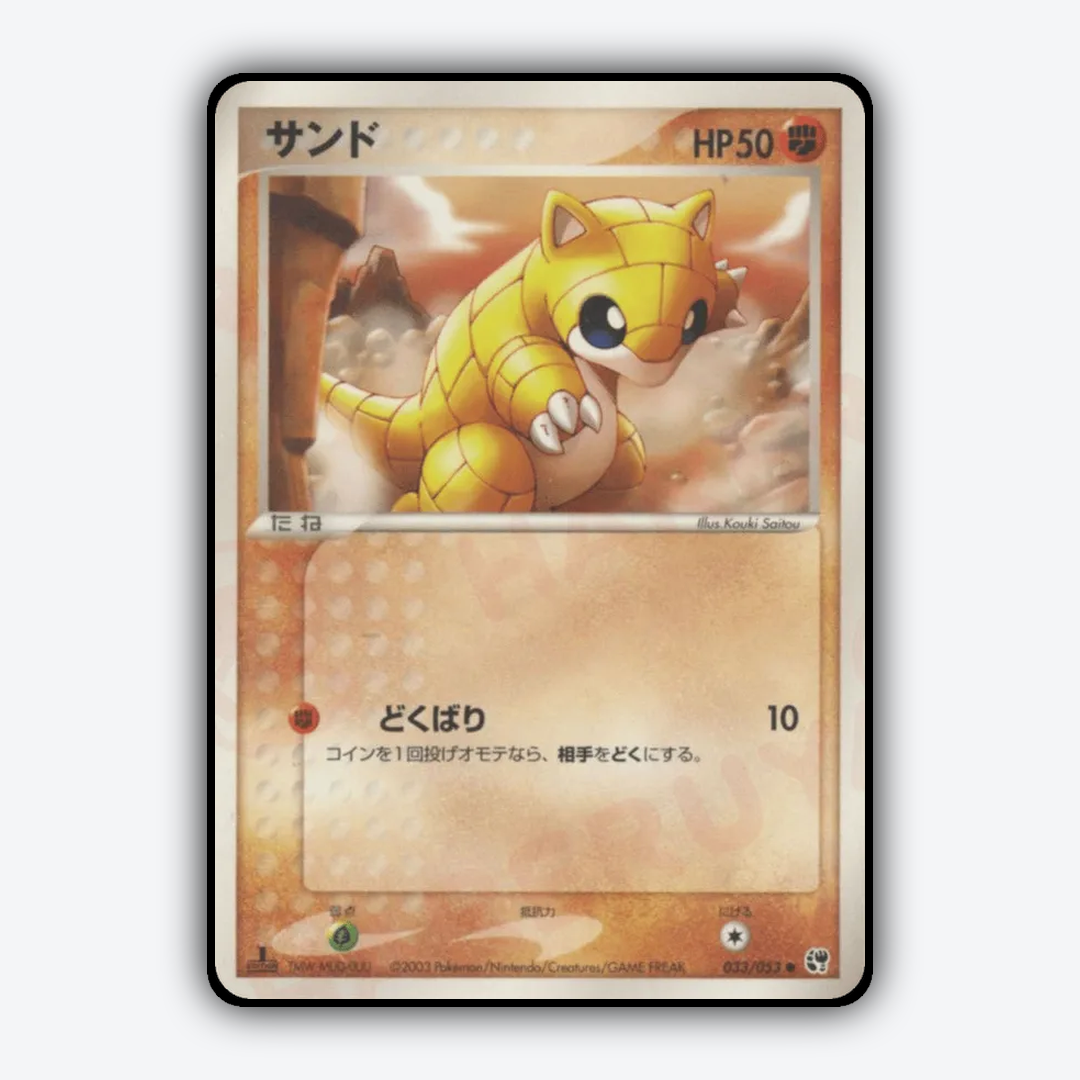 Sandshrew 033/053 - Miracle of the Desert Set - Card Rug (JP)