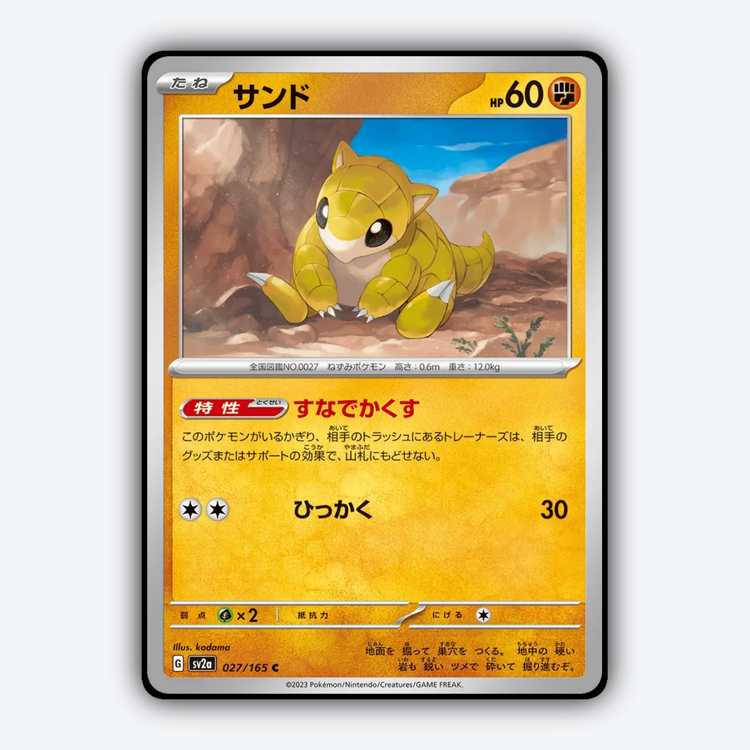 Sandshrew 027/165 - Pokémon Card 151 Set - Card Rug (JP)