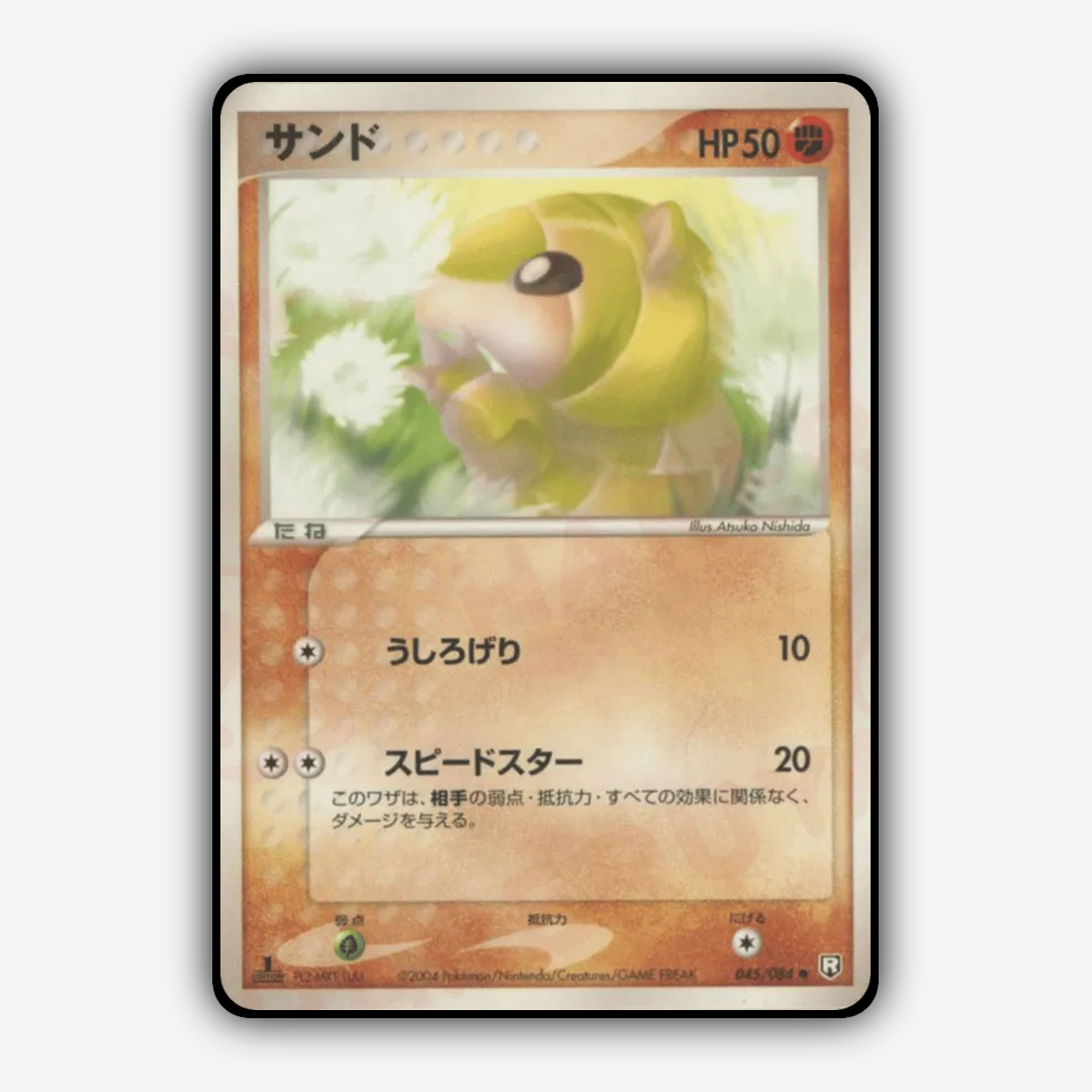 Sandshrew 045/084 - Rocket Gang Strikes Back Set - Card Rug (JP)