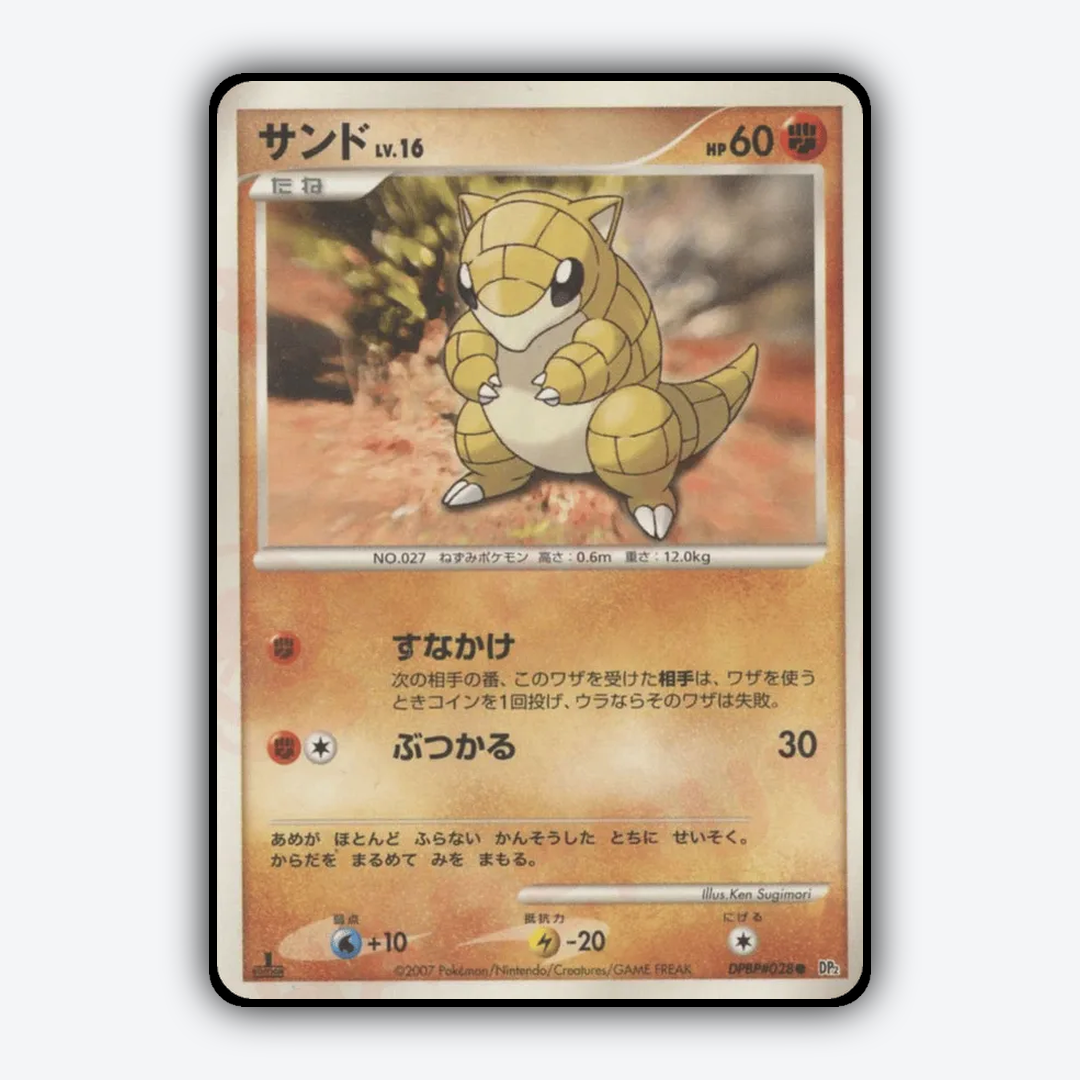 Sandshrew 004 - Secret of the Lakes Set - Card Rug (JP)