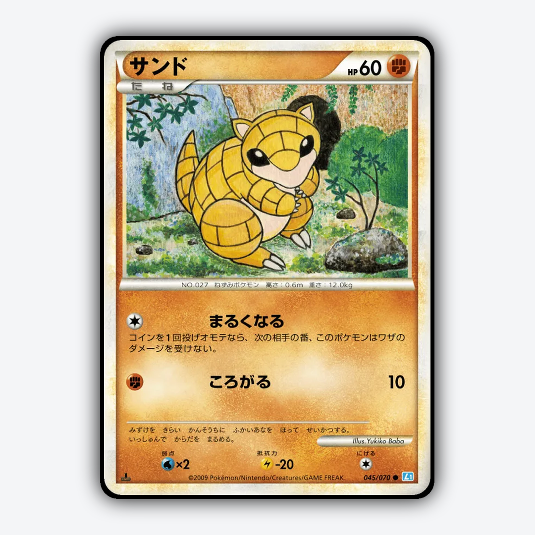 Sandshrew 045/070 - SoulSilver Collection Set - Card Rug (JP)