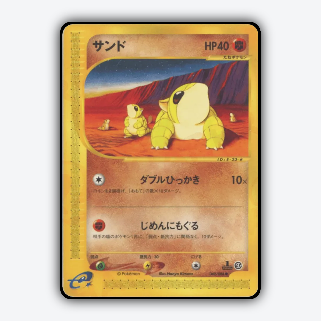 Sandshrew 049/088 - Split Earth Set - Card Rug (JP)