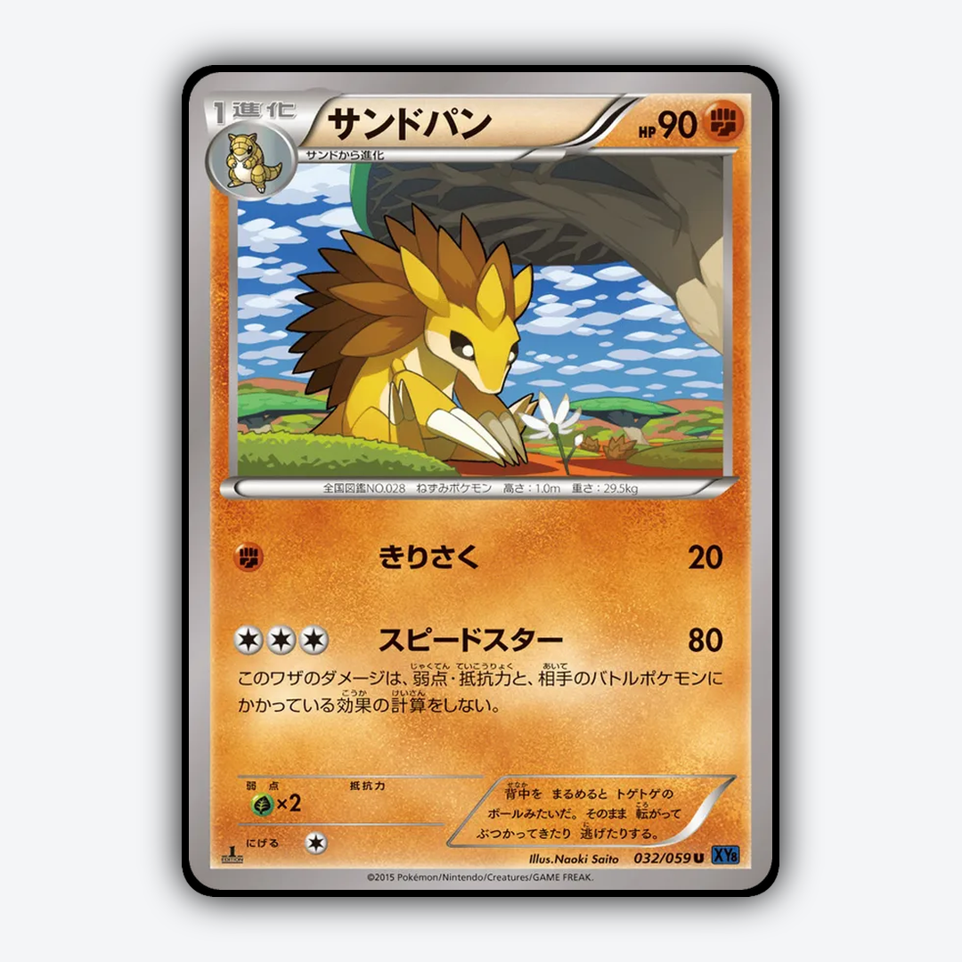 Sandslash 032/059 - Blue Shock Set - Card Rug (JP)
