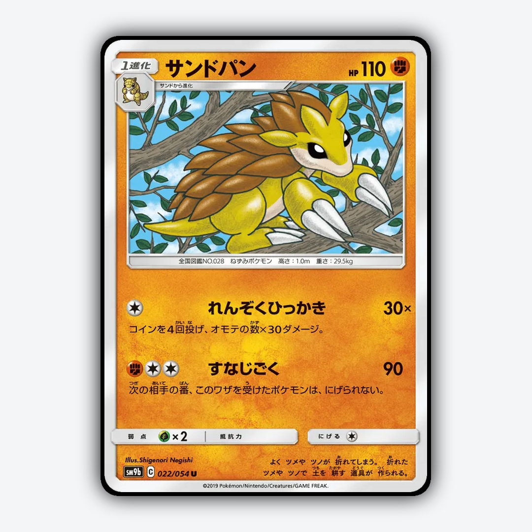 Sandslash 022/054 - Full Metal Wall Set - Card Rug (JP)