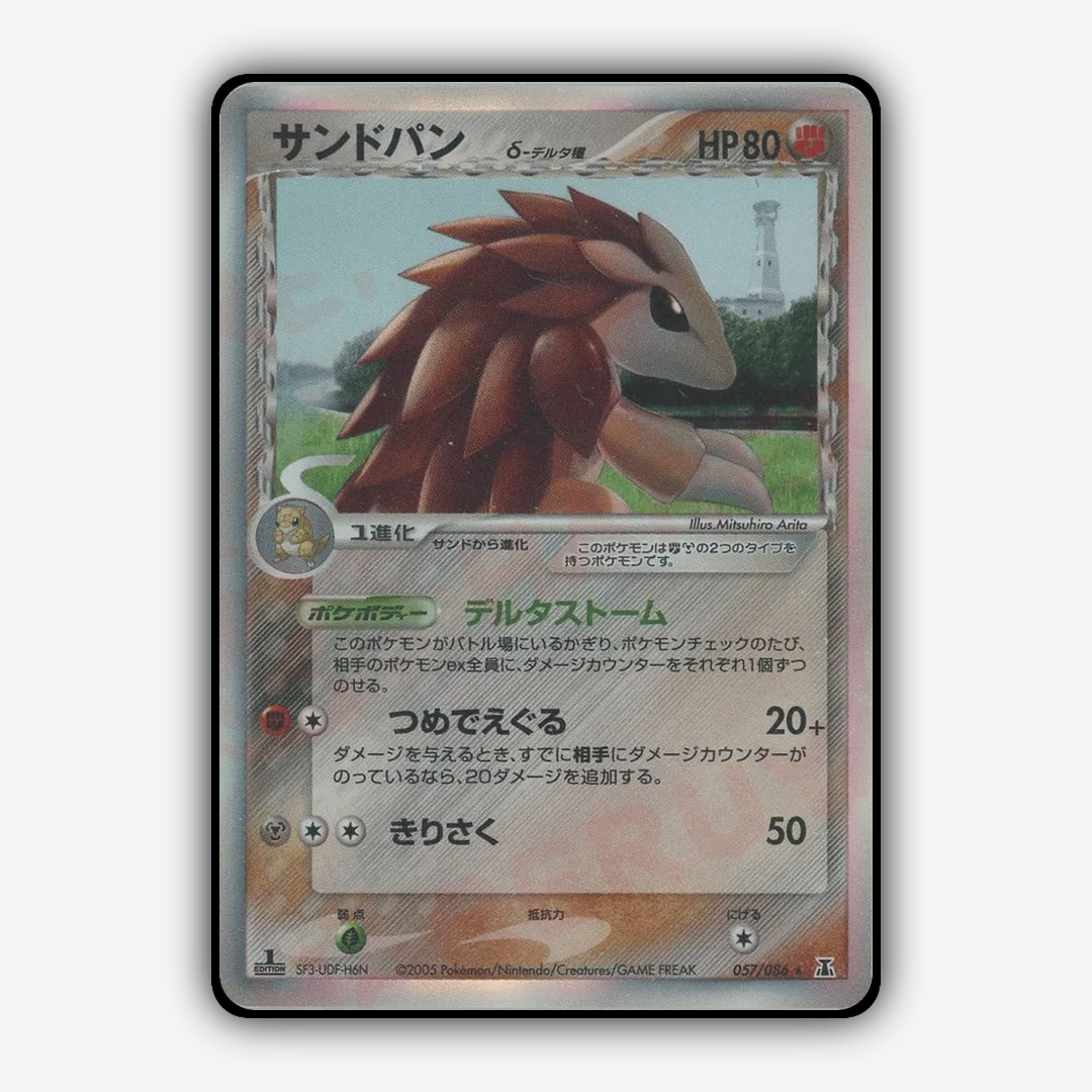 Sandslash 057/086 - Holon Research Tower Set - Card Rug (JP)