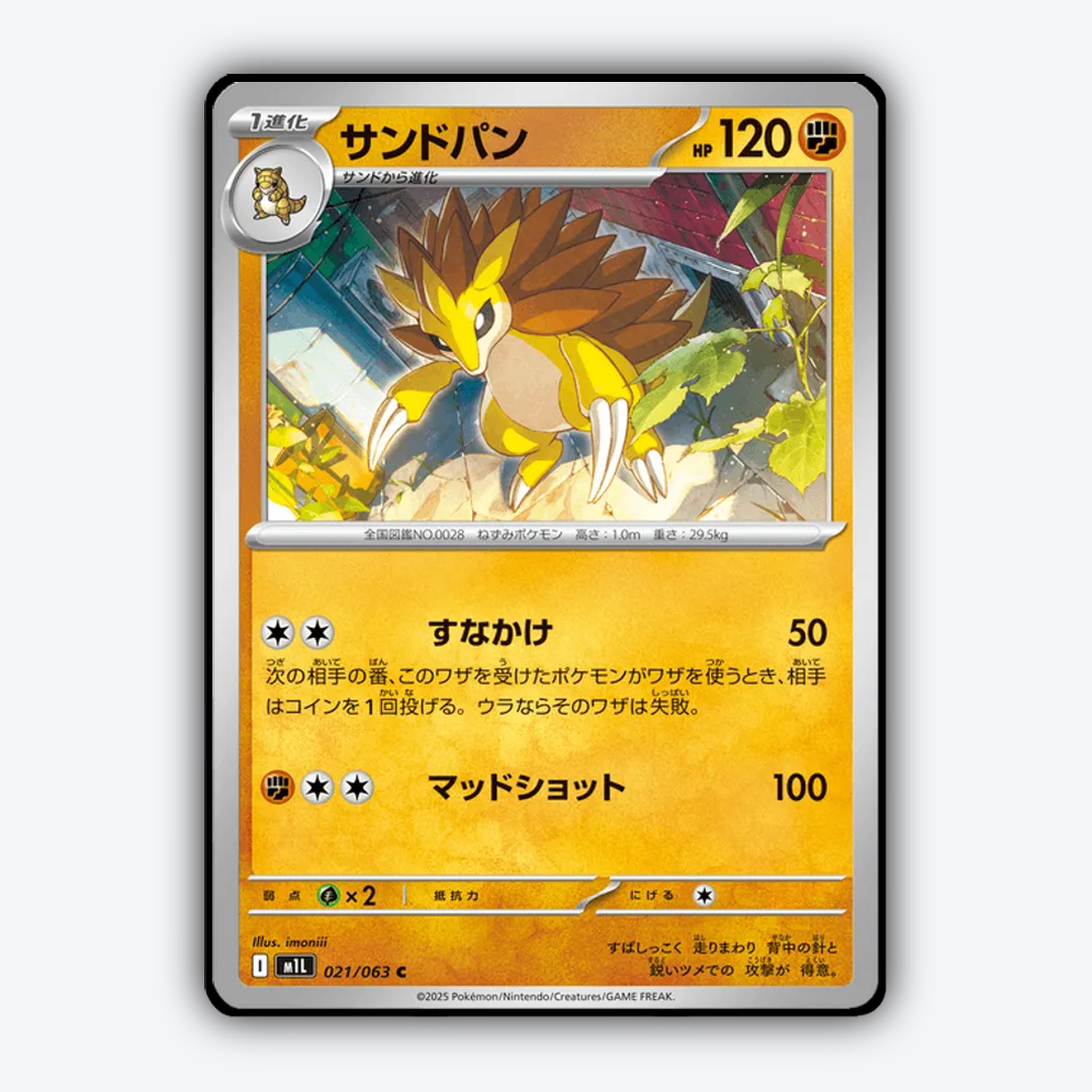 Sandslash 021/063 - Mega Brave Set - Card Rug (JP)