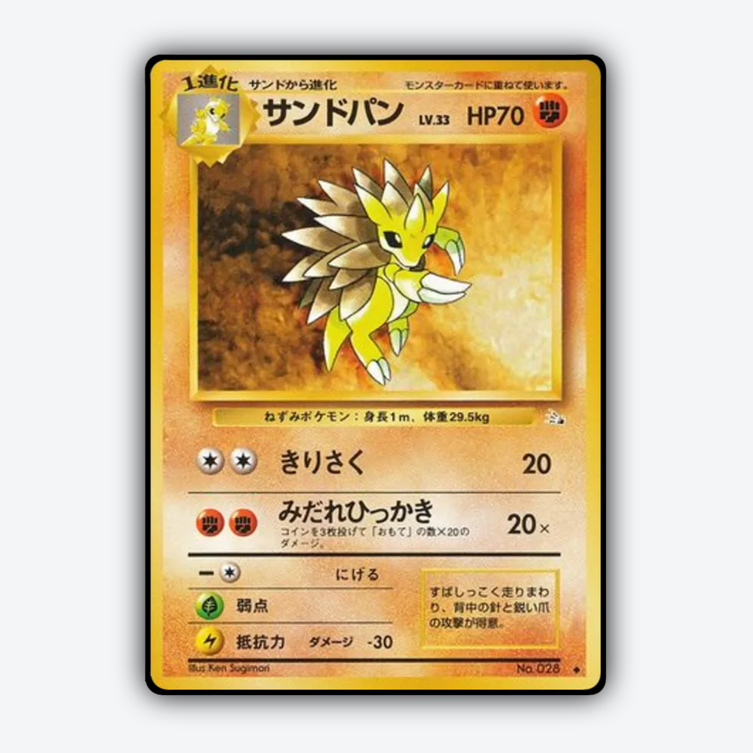 Sandslash 036 - Mystery of the Fossils Set - Card Rug (JP)